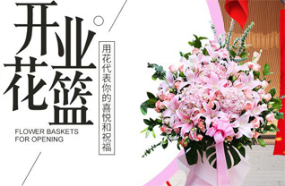 山东烟台蓬莱市北沟镇三十里店村花篮配送
